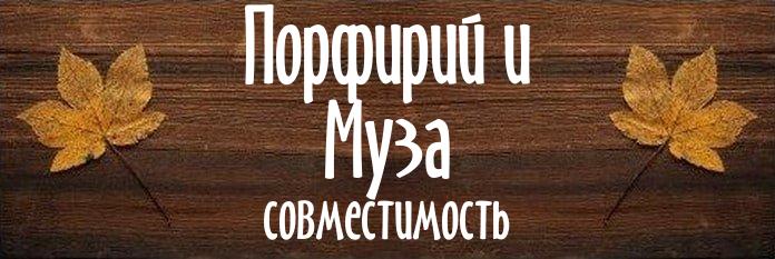 Совместимость имен