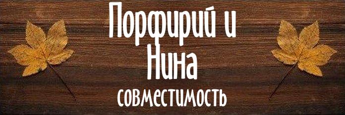 Совместимость имен