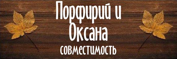 Совместимость имен