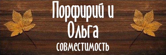 Совместимость имен