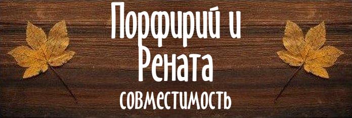 Совместимость имен