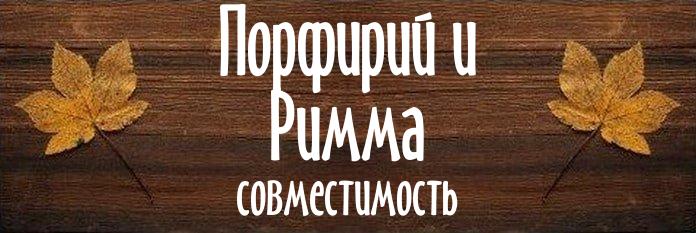 Совместимость имен