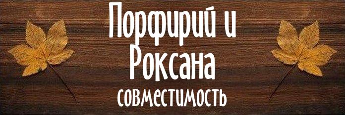 Совместимость имен