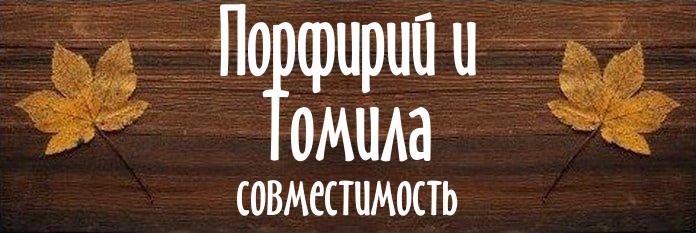 Совместимость имен