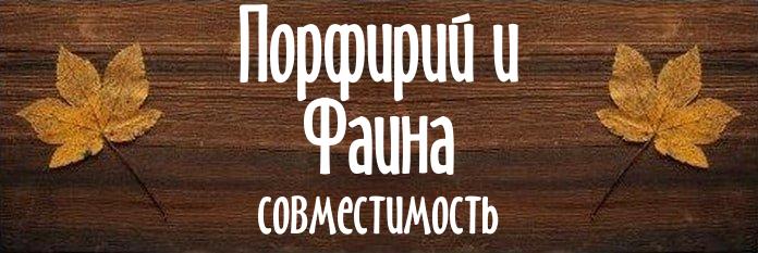 Совместимость имен