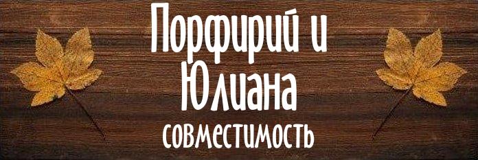 Совместимость имен