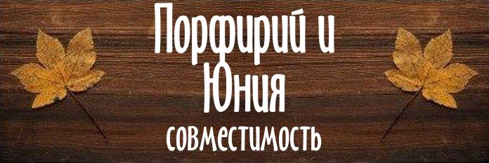 Совместимость имен