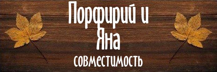 Совместимость имен