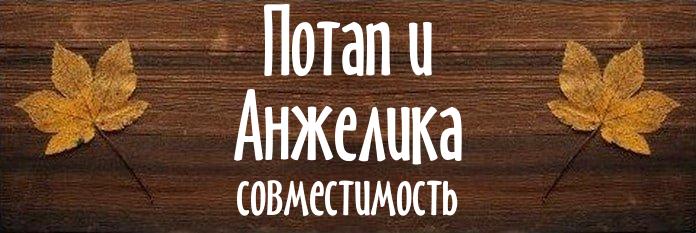 Совместимость имен