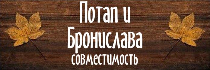 Совместимость имен