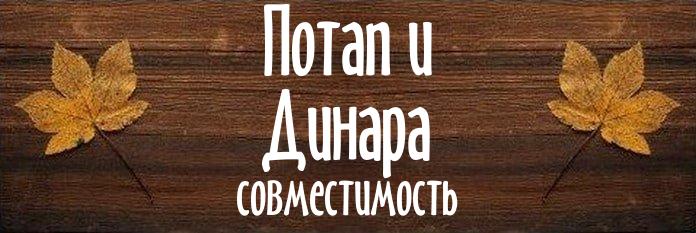 Совместимость имен