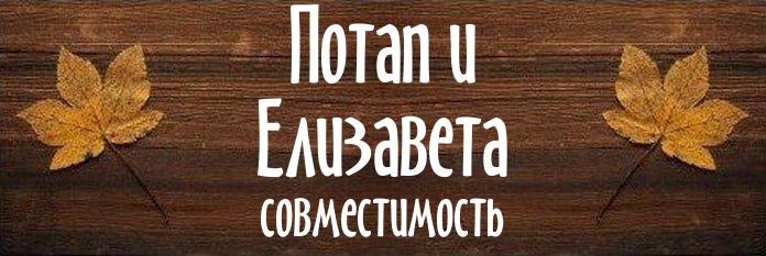 Совместимость имен