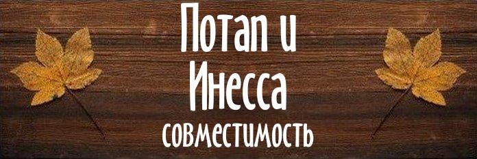 Совместимость имен