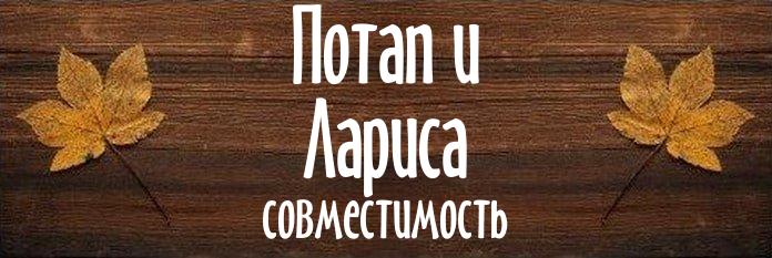 Совместимость имен