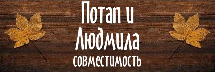 Совместимость имен