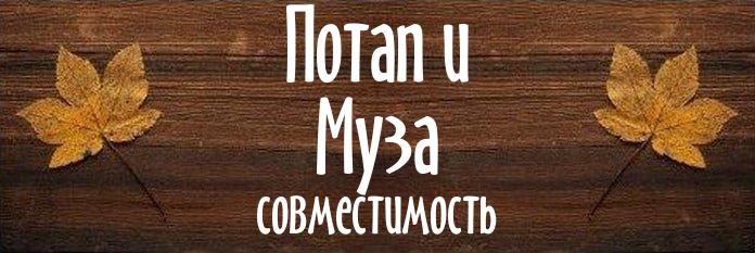 Совместимость имен