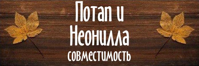 Совместимость имен