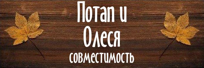 Совместимость имен