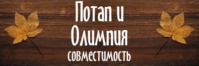 Совместимость имен