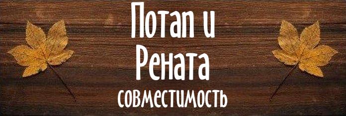 Совместимость имен