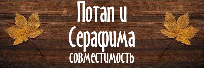 Совместимость имен