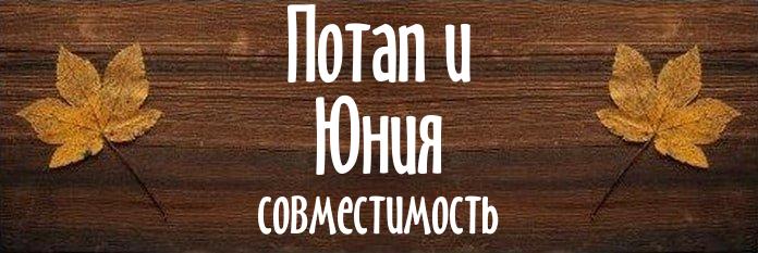 Совместимость имен