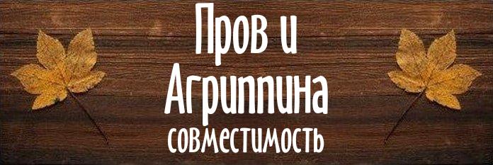 Совместимость имен