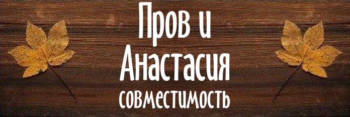 Совместимость имен