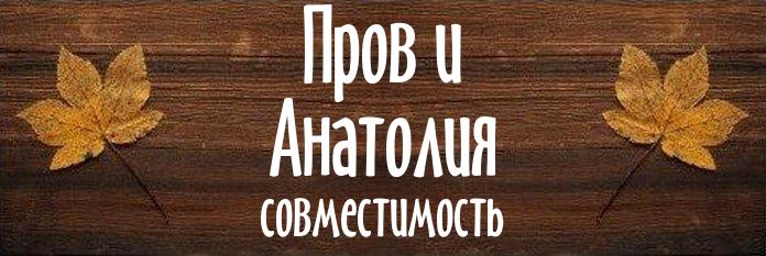 Совместимость имен