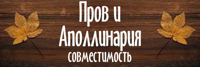 Совместимость имен