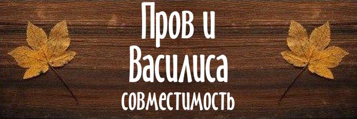 Совместимость имен