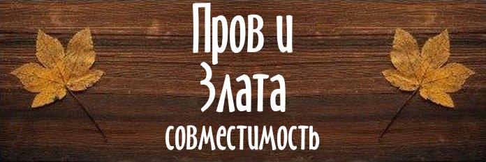 Совместимость имен