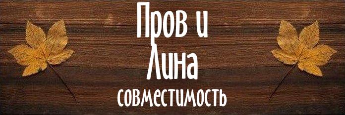 Совместимость имен