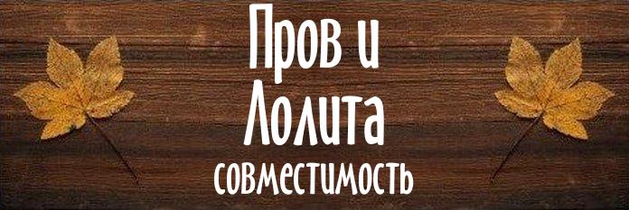 Совместимость имен