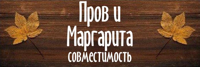 Совместимость имен