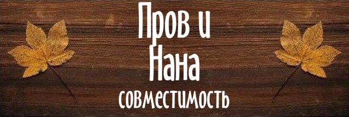 Совместимость имен