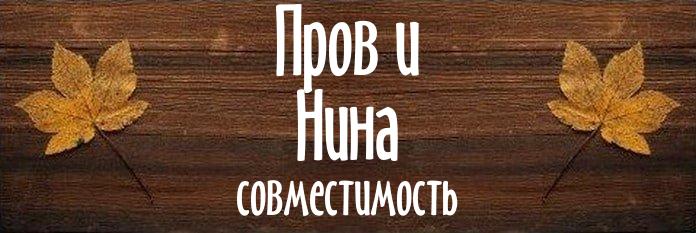 Совместимость имен