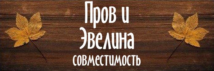 Совместимость имен