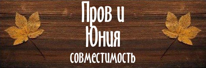 Совместимость имен