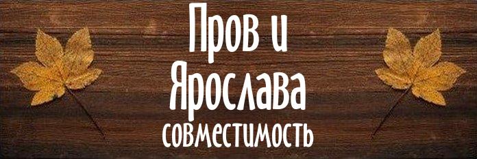 Совместимость имен