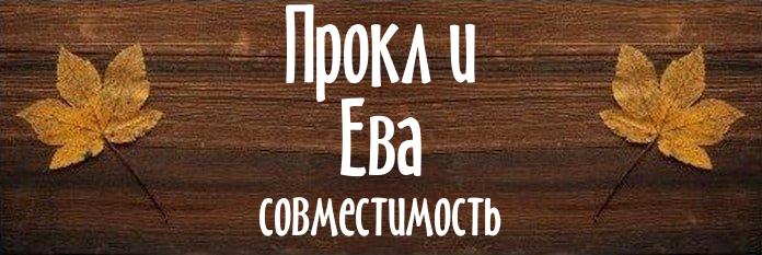 Совместимость имен