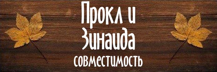 Совместимость имен