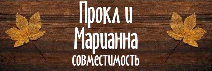 Совместимость имен