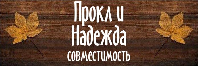 Совместимость имен