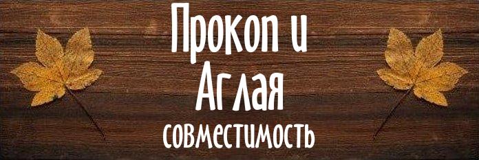 Совместимость имен