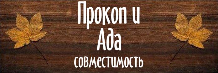 Совместимость имен