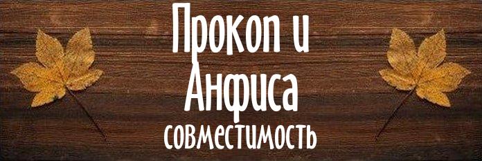 Совместимость имен