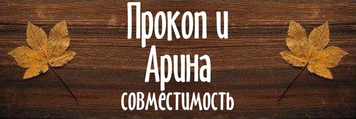 Совместимость имен