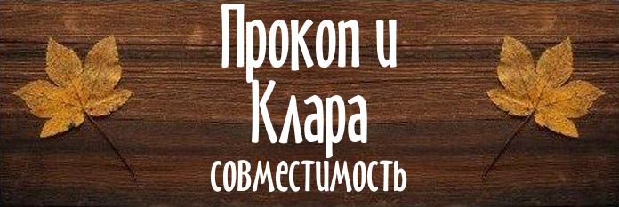 Совместимость имен