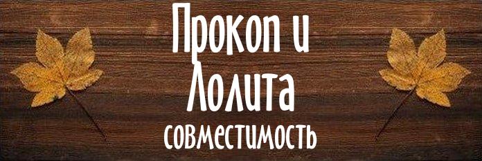 Совместимость имен